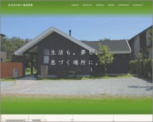 株式会社結の建設興業